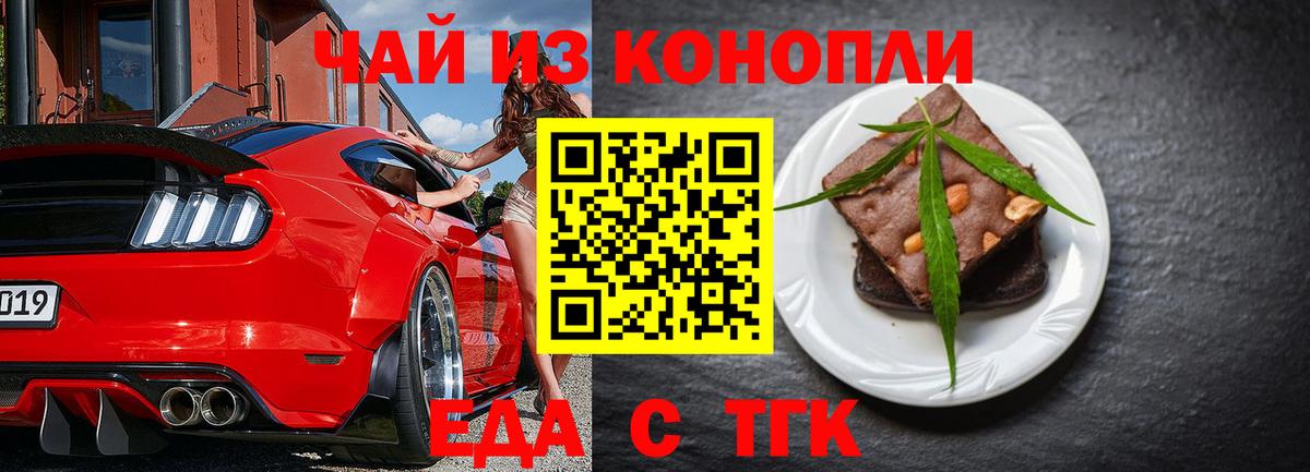 Ртищево  Печенье с ТГК марихуана  Вход с VPN 