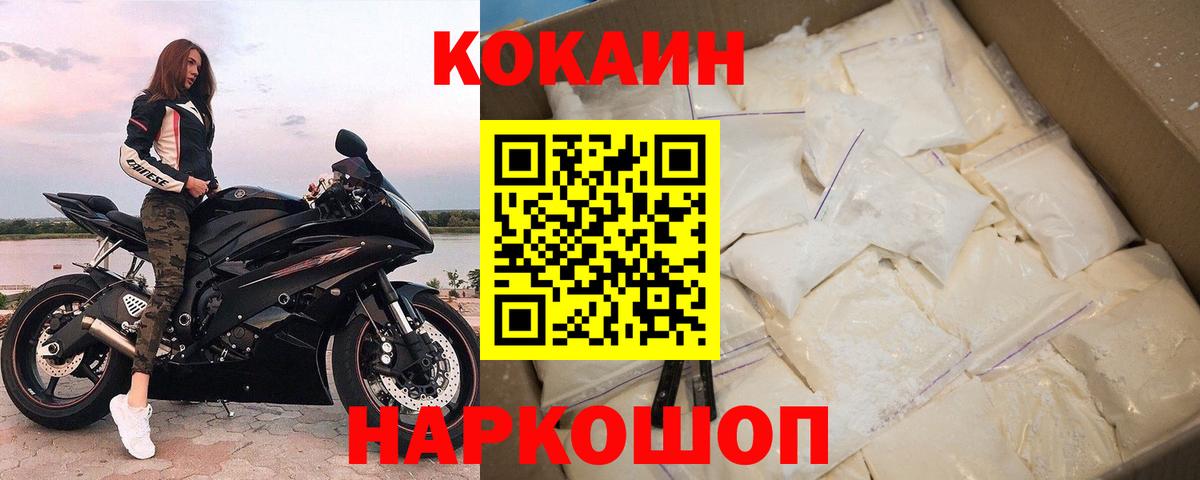 Cocaine Боливия Ртищево