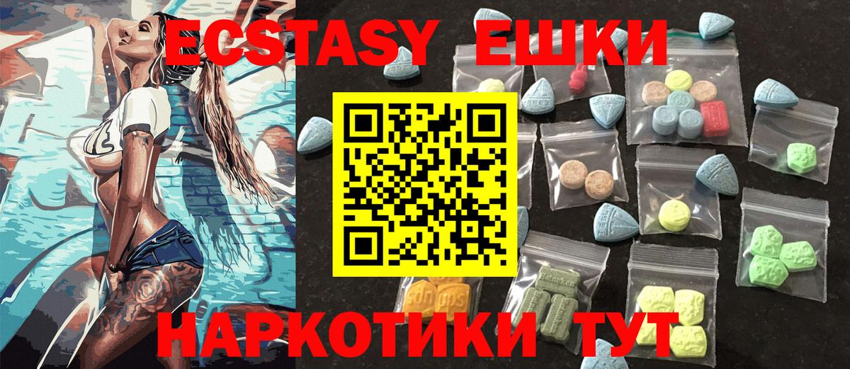 Экстази диски Ртищево