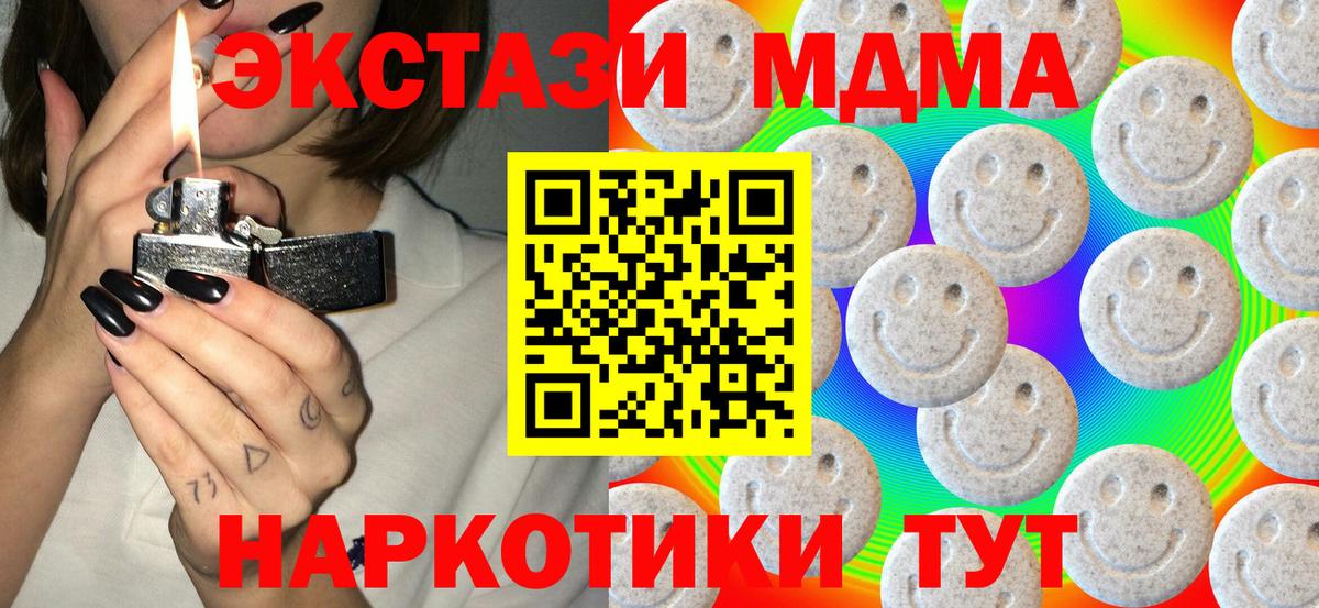 Ecstasy  Вход с VPN  Ртищево  ЭКСТАЗИ круглые 