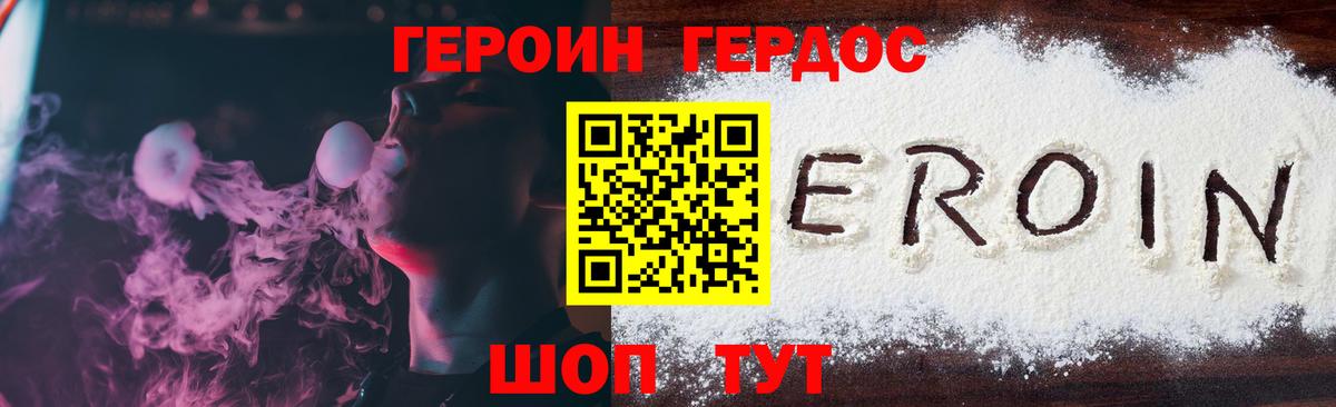 Ртищево  ГЕРОИН герыч  Вход с VPN 