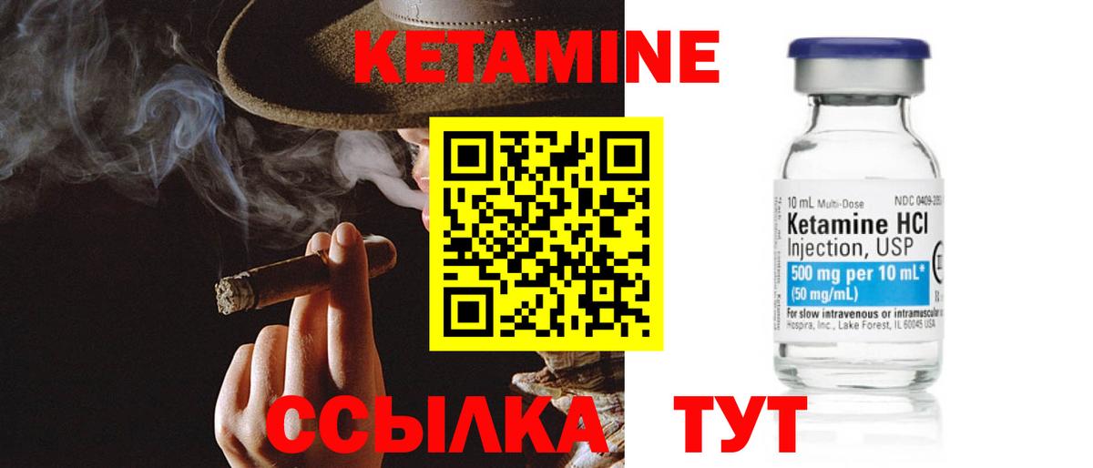КЕТАМИН VHQ  Кетамин VHQ  Ртищево  блэк спрут ССЫЛКА  Вход с VPN 