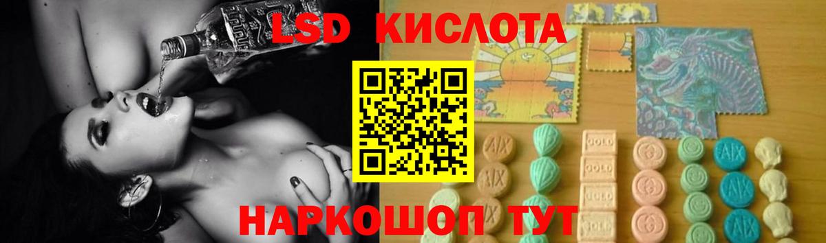LSD-25 экстази кислота  LSD-25 экстази ecstasy  Вход с VPN  Ртищево 