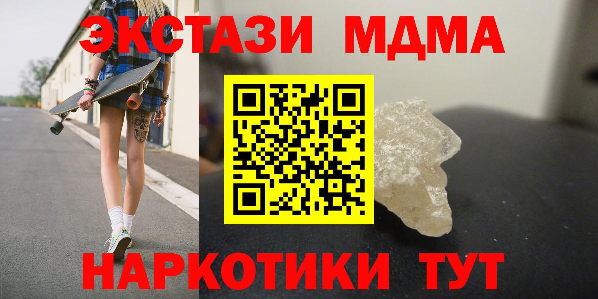 МДМА VHQ  MDMA молли  MDMA  Ртищево  Вход с VPN 