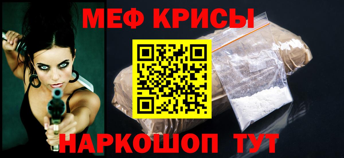 Меф  МЕФ мяу мяу  Ртищево  Вход с VPN  МЯУ-МЯУ VHQ 