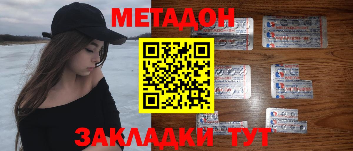 Метадон VHQ Ртищево