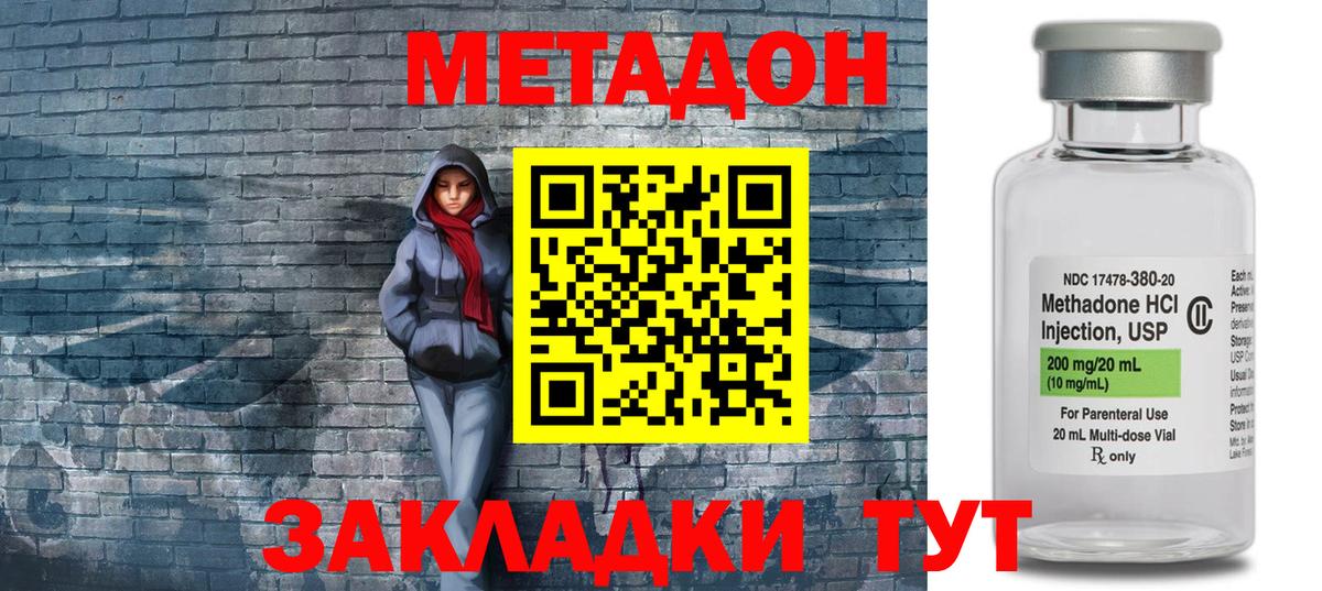 Метадон кристалл  Метадон мёд  Ртищево  Вход с VPN 