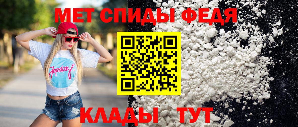 МЕТАМФЕТАМИН Декстрометамфетамин 99.9%  МЕТАМФЕТАМИН Декстрометамфетамин 99.9%  Вход с VPN  Первитин  Ртищево 
