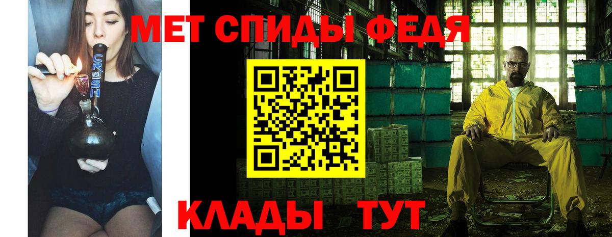 Метамфетамин винт Ртищево