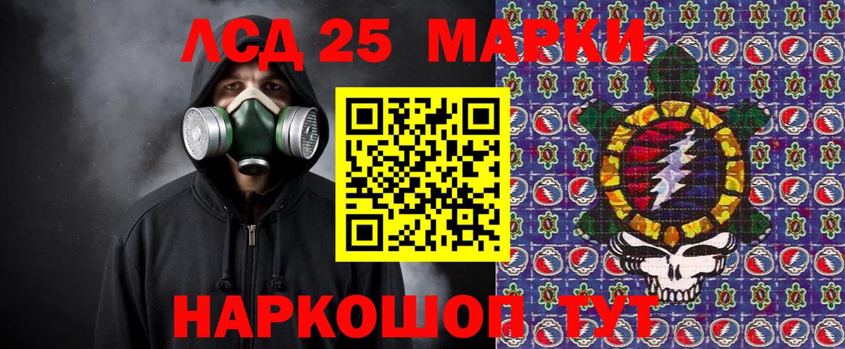 Марки 25I-NBOMe 1,8мг  Марки N-bome  Марки 25I-NBOMe 1,8мг  Ртищево  Вход с VPN 