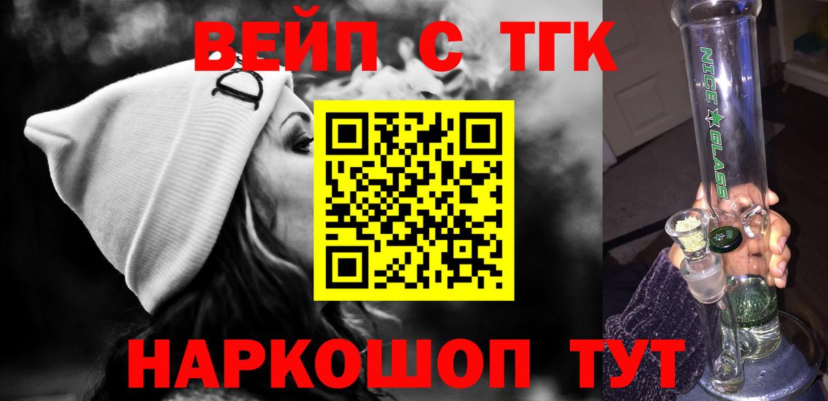 Ртищево  ТГК THC oil  Вход с VPN 