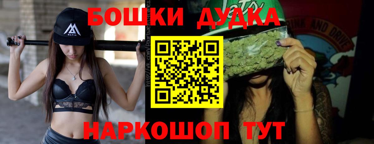 Конопля OG Kush  Каннабис Ganja  Бошки Шишки Ganja  Ртищево  Вход с VPN 